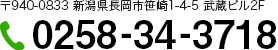 tel0258-34-3718